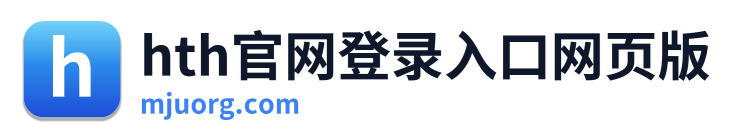 hth官网登录入口网页版 Logo